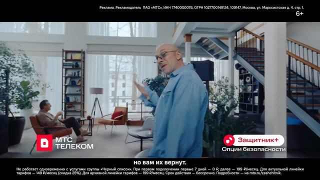 Реклама Мтс: В тарифе мтс супер В других тарифах 20 сек 2025 смотреть онлайн