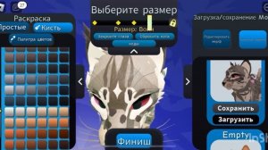 Делаю красные и серые и фиолетовые глаза баг (в котах воителях)😍