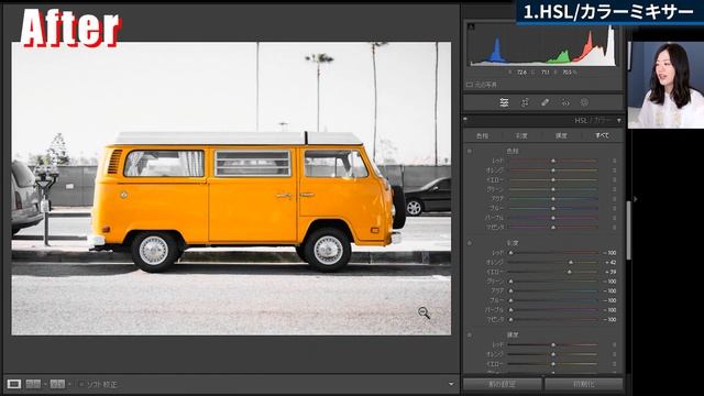 Lightroomで写真をモノクロにして一部だけカラーにする方法