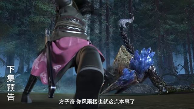 Пик боевых искусств 38 Серия - Превью (Аниме-Мультсериал 2024)