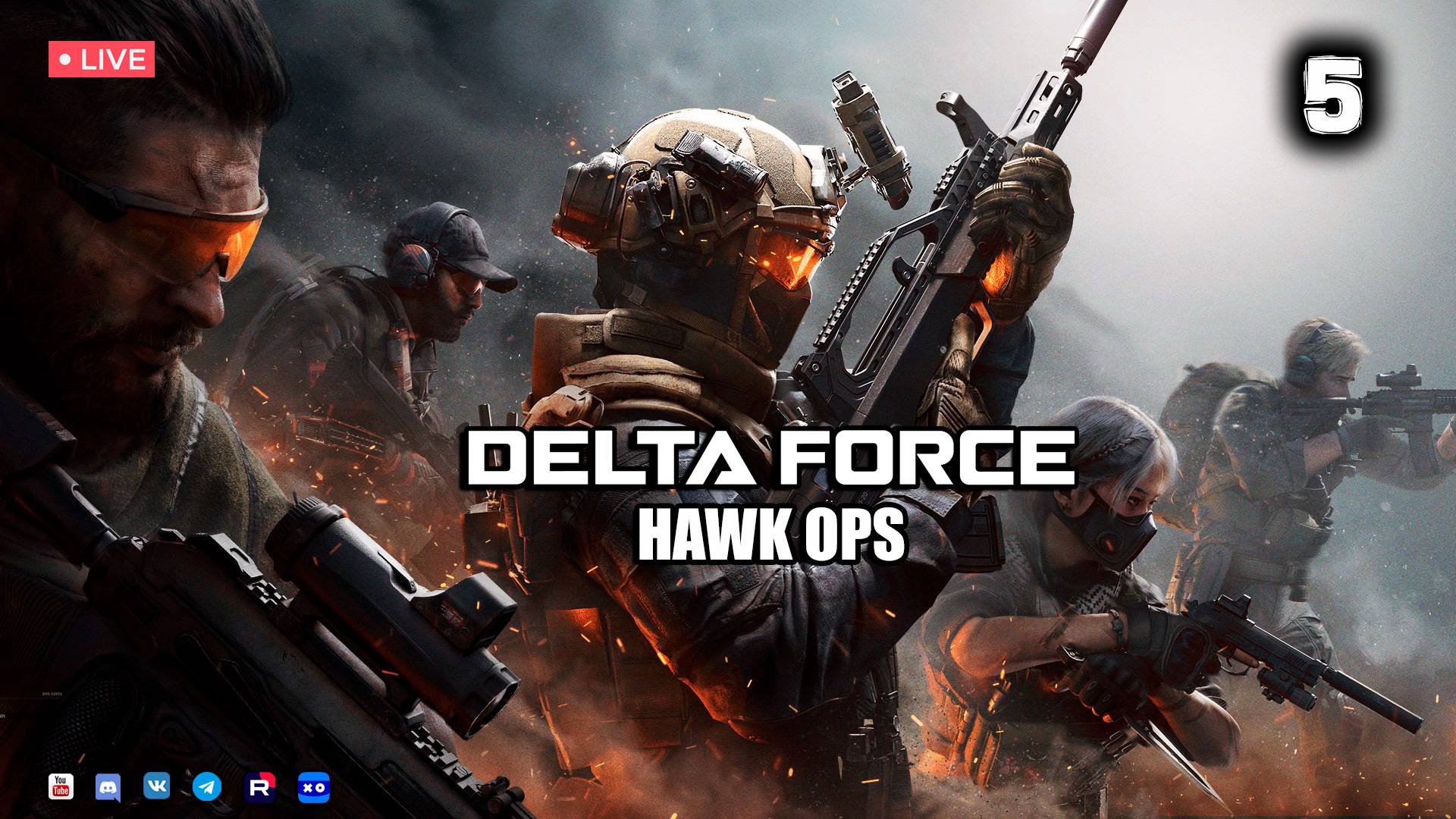 Delta Force: Hawk Ops ● Стрим 5 смотреть онлайн