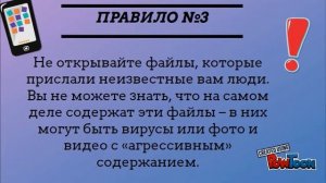 Мультик про безопасность в интернете