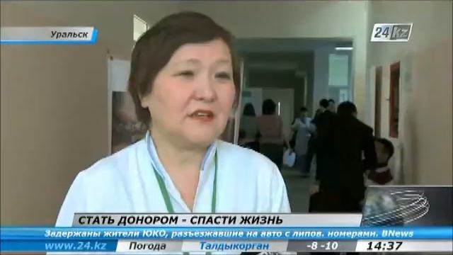 В Уральске проходит акция «Я - донор!» смотреть онлайн