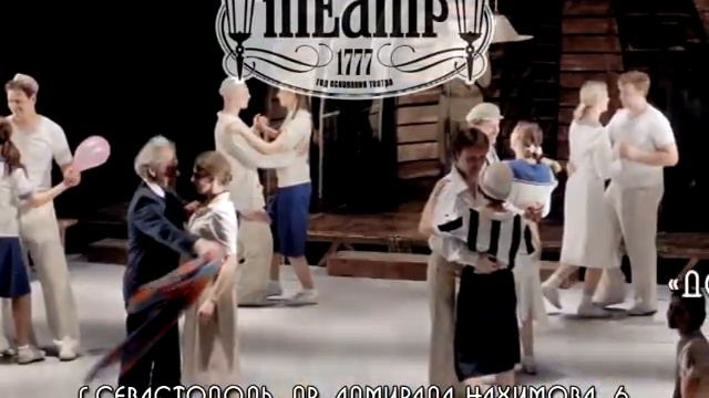 Озвучка Мужская Драмтеатр Севастополь смотреть онлайн