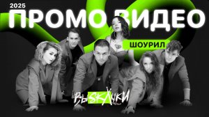 Кавер-группа «Выскочки»
Продюсерский центр «DUBROVSKAYA EVENTS»