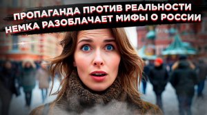 От холода к теплу: немка в восторге от жизни в России!