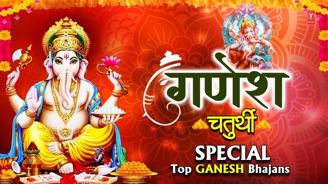 गणेश चतुर्थी Special I Top Ganesh Bhajans I Ganesh Chaturthi Special Bhajans I Best Collection смотреть онлайн