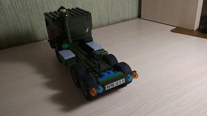 КАМАЗ 5410-тонар из лего