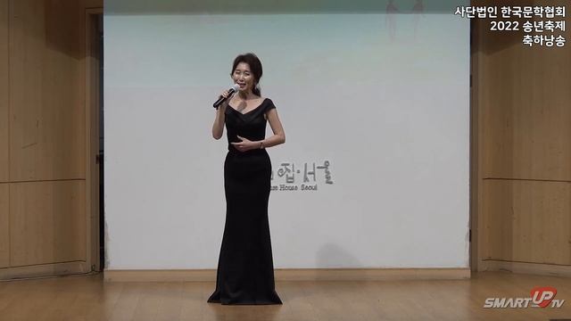 사단법인 한국문학협회2022 송년축제 '제3부 한국예술문학신문 전국임원 시낭송 김은주 #정두리 #그대 #김은주 смотреть онлайн