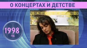 Филипп Киркоров о своих концертах и детстве.