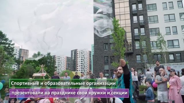 Фестиваль «Добрые соседи» и эко-пикник в Коммунарке (пос. Сосенское) в ЖК «Скандинавия» смотреть онлайн