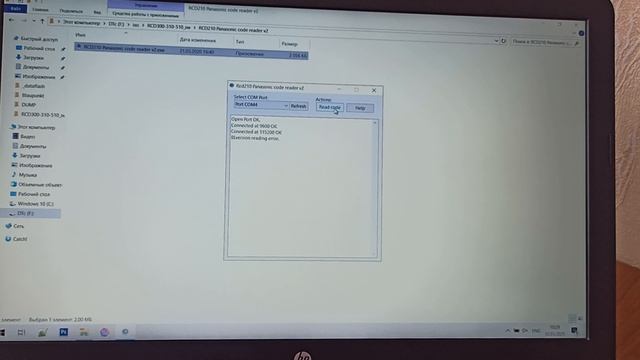 Извлечение кода с rcd210 смотреть онлайн