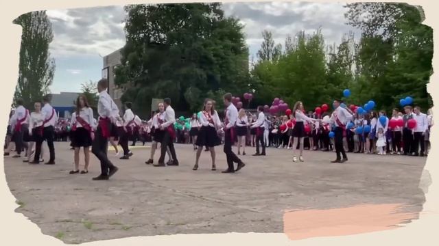 Последний звонок 2021 смотреть онлайн