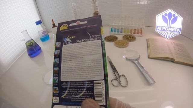 Огурец Застольный F1. Ваше Хозяйство смотреть онлайн