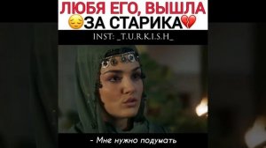 Турецкие сериалы ❤️🔥 Опьяненные любовью ❤️ Любя его, вышла за старика 💔😭
