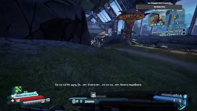 Borderlands The Pre-Sequel ч 6 в нутри станции смотреть онлайн
