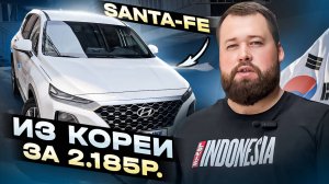 Hyundai Santa Fe - Обзор!