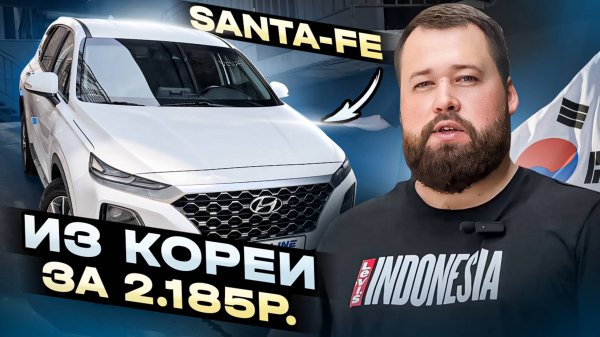 Hyundai Santa Fe - Обзор!