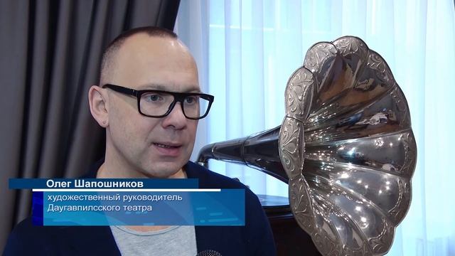 Дума профинансирует Даугавпилсский театр смотреть онлайн