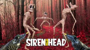 SIREN HEAD. Охота на Сиреноголового #15.