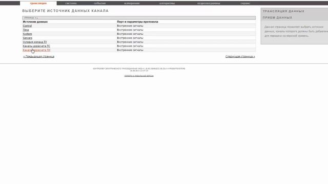 Видеоурок 8