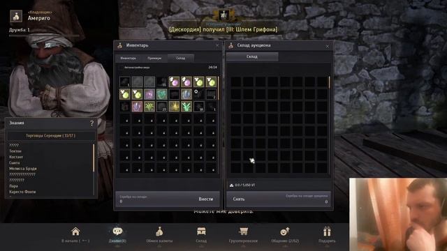 Black Desert Online.Стрим №5.Боевой хомяк. От бомжа до топа) смотреть онлайн