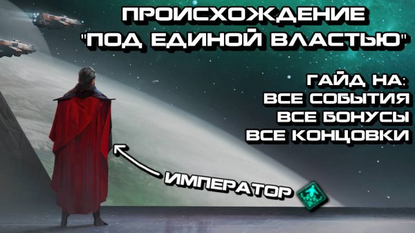 ГайдЕдинаяВластьФин