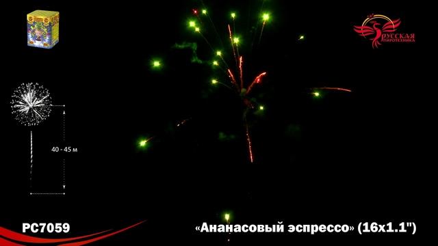 PC7059 смотреть онлайн