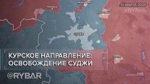 Освобождение Суджи