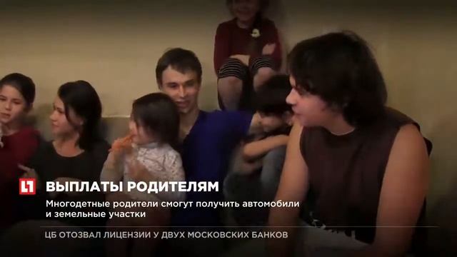 Материнский капитал предлагают выдавать в натуральном виде смотреть онлайн