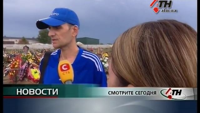 Новости АТН - 30.08.2019 смотреть онлайн