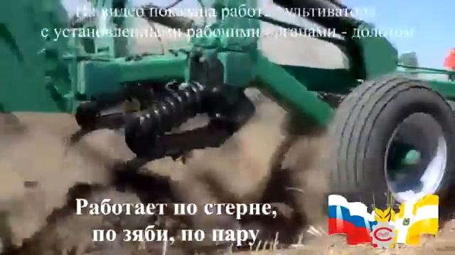 Стерневой Культиватор КРГ смотреть онлайн