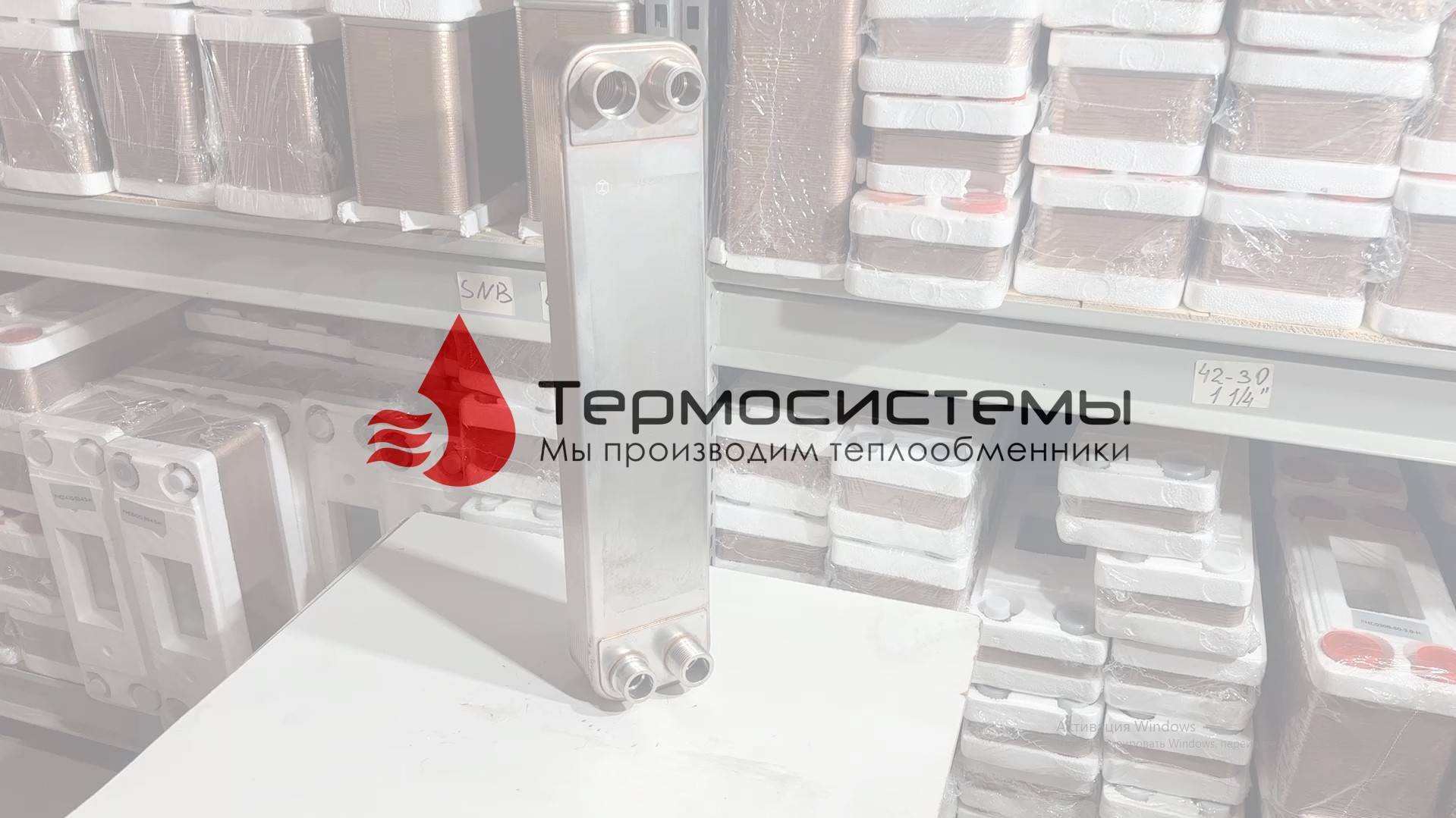 Отгрузка паяного теплообменника ТТ50R-20 для конденсирования фреона. смотреть онлайн