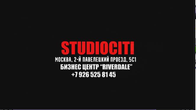 СТУДИО СИТИ - ХОУМ СТУДИЯ КОНСТАНТИН