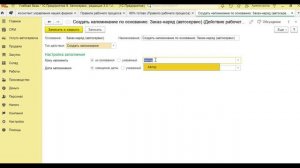 Использование ассистента управления нашей фирмой "Даша" - в 1С Автосервис.