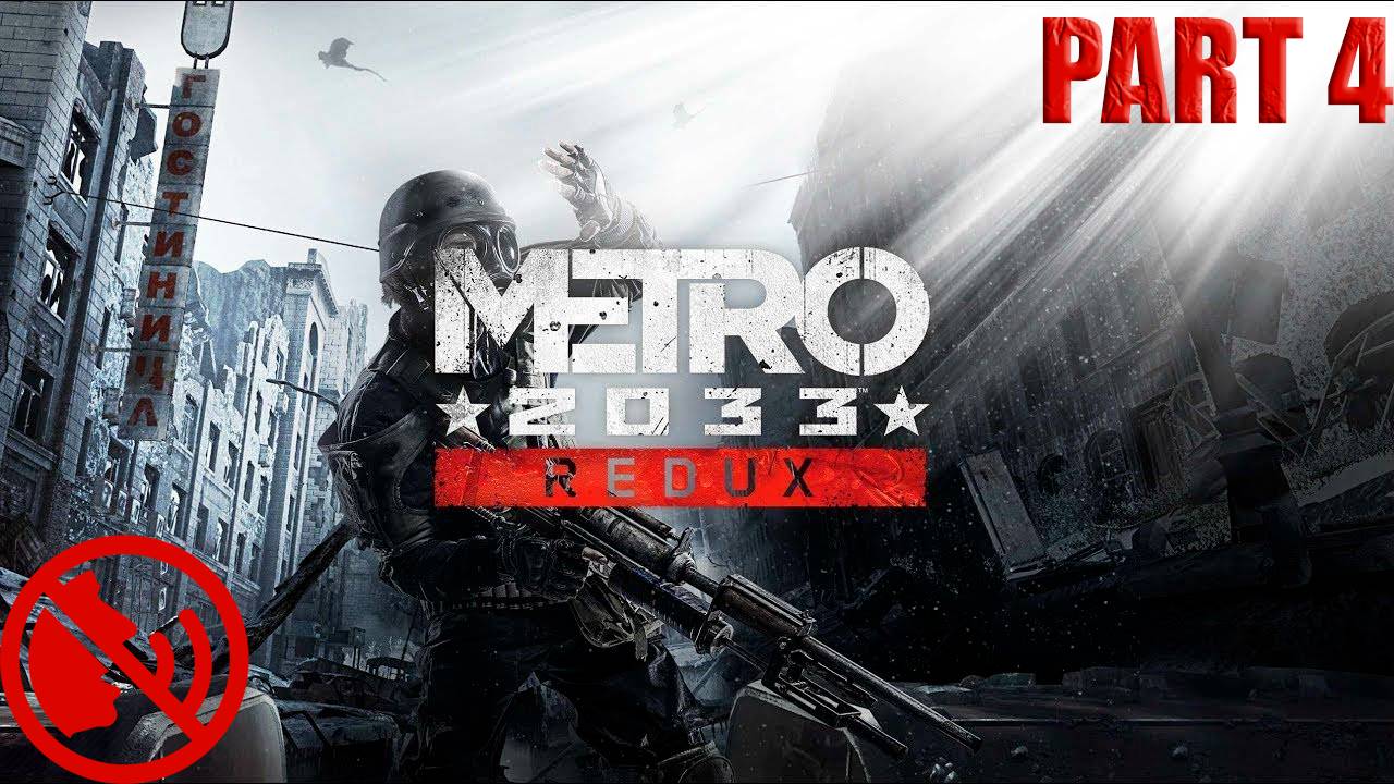 Прохождение Metro 2033 Redux/Метро Редукс (Без комментариев/no comments) Part 4 смотреть онлайн