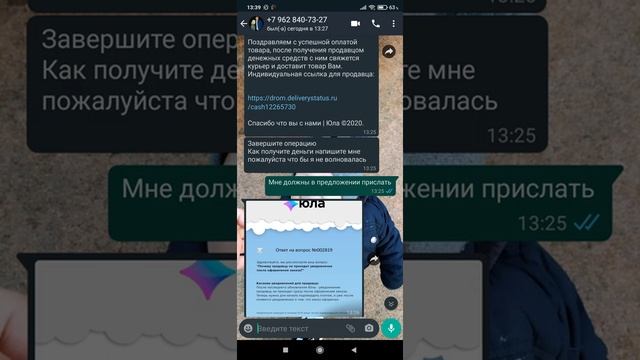 развод на Юле смотреть онлайн