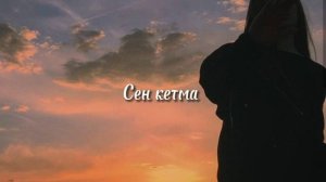 Shohruhxon - sen ketma | Шохруххон - сен кетма | remake prod.narcis