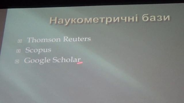 Харченко В.А.: Научные Базы Данных: Как Создать Реферативную Базу Литературы, Часть-02