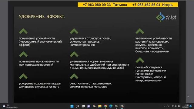 "Чёрный мёд" Огород на балконе Компания Живая земля смотреть онлайн