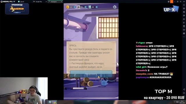 ДРЕЙК МОТАЕТ СРОК В ТЮРЬМЕ | HOOSEGOW