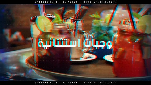 promo world cup avenues cafe смотреть онлайн