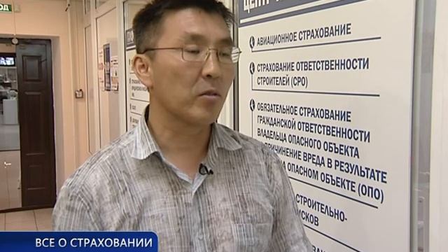 ВСЕ О СТРАХОВАНИИ, ВЫПУСК 4 (АРХИВ) СТРАХОВАНИЕ ОТ НЕСЧАСТНЫХ СЛУЧАЕВ смотреть онлайн