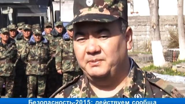 Безопасность-2015: действуем сообща смотреть онлайн