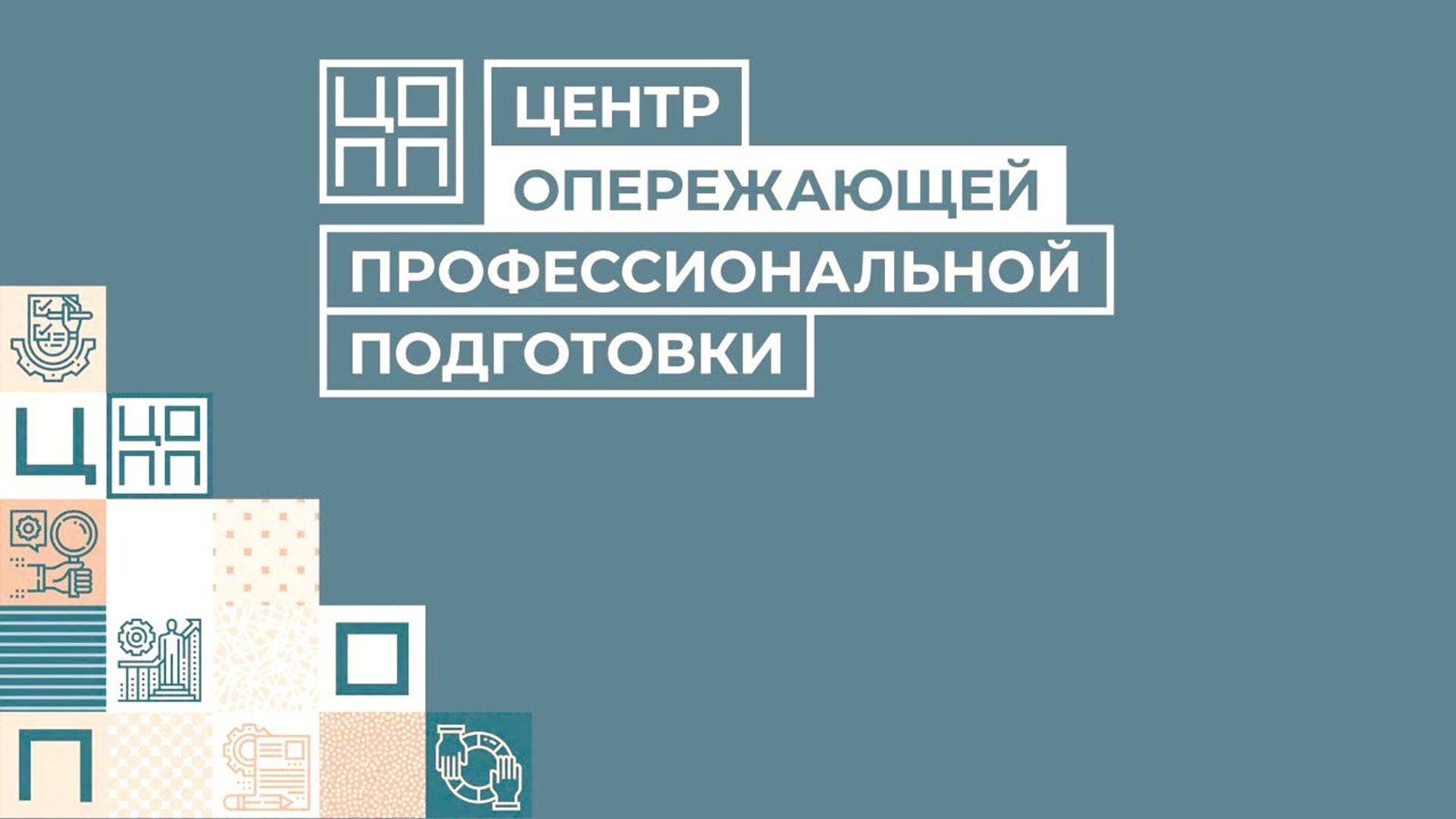 Марафон профессий 