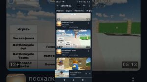 Обзор канала timon657(крутой канал)🍼