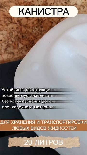 Канистра 20 литров | Тара Онлайн