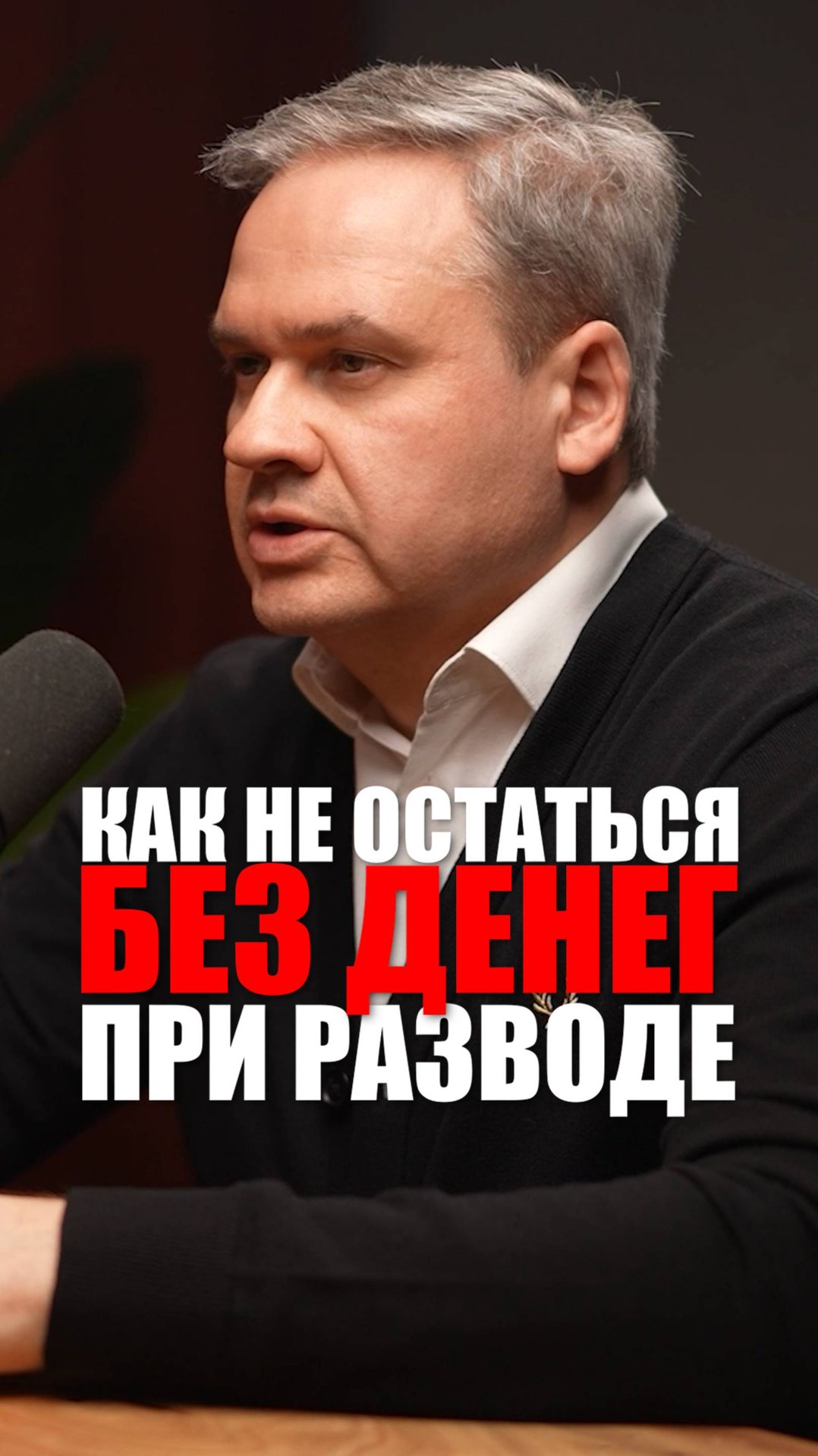 Развод - как не остаться без денег? Что не является совместно нажитым имуществом в браке?