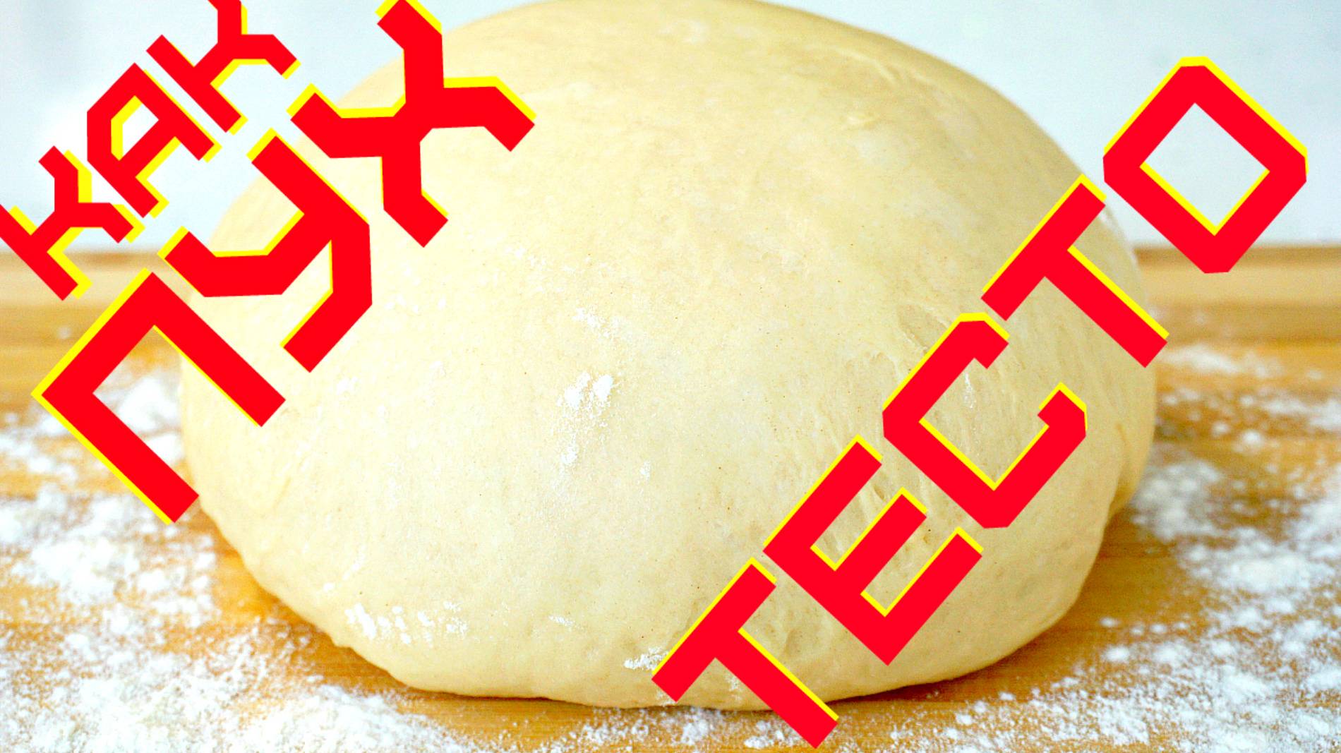 ТЕСТО КАК ПУХ 1 смотреть онлайн