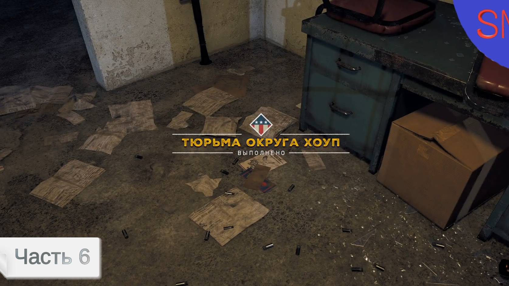 Far Cry 5 Прохождение игры Часть 6 Тюрьма Округа Хоуп